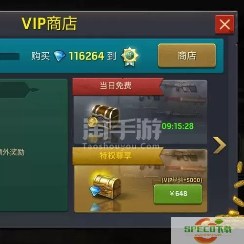 末日血战vip等级价格表 末日危城vip等级价格表