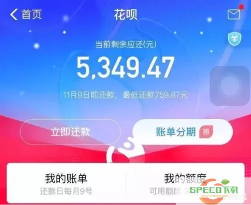 还呗没有额度怎么回事？还呗没有额度了多久恢复