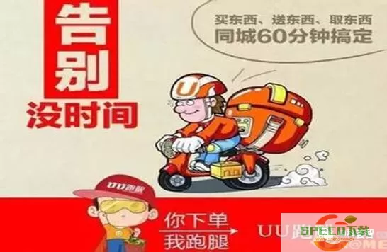 uu跑腿跟美团外卖哪个好？美团骑手和uu跑腿哪个好？