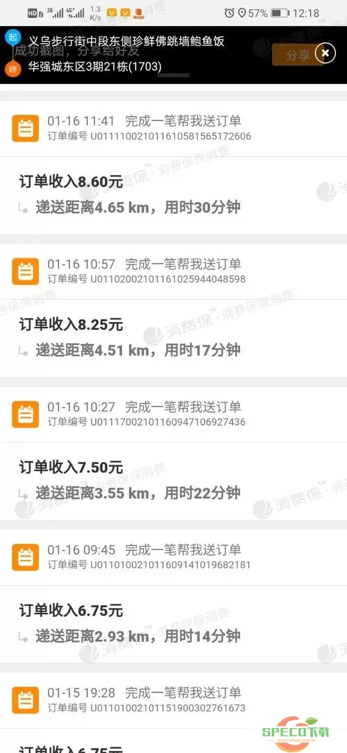 uu跑腿二百元可退了 uu跑腿200元能退吗？