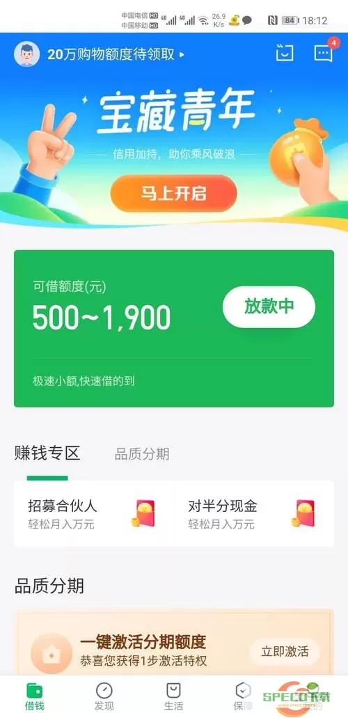 360借条额度突然变为0 360借款额度变成0了