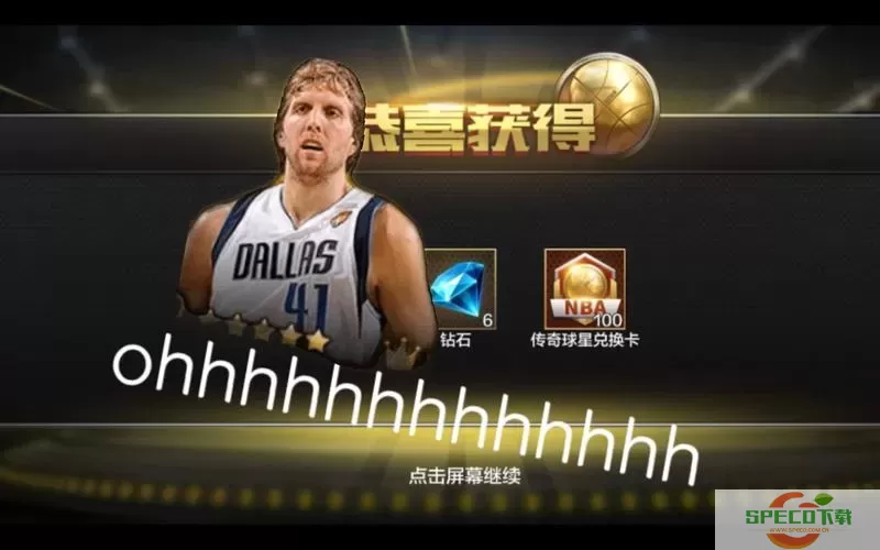 最强nbae六月十号名人堂打折吗？现役nba十大最强球星