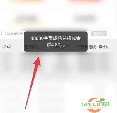 百度极速版ios视频签到打卡有现金为什么没有了？国外版抖音tiktok入口