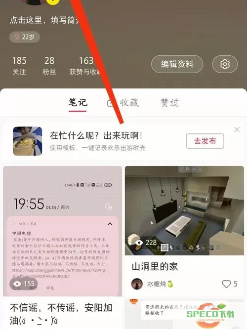 小红书有访客记录吗？小红书会显示访客嘛