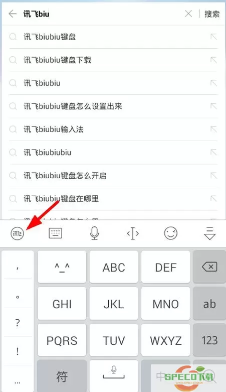 讯飞输入法biubiu键盘怎么设置？讯飞biubiu在哪设置？