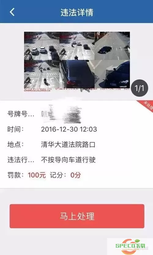 交管12123罚款缴纳显示当前违法记录来自驾驶证发证地 罚款会有违法记录吗？