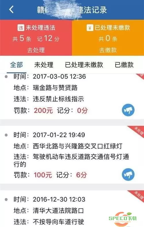 交管12123通知违法停车已被记录怎么办？12123首违免罚多久一次