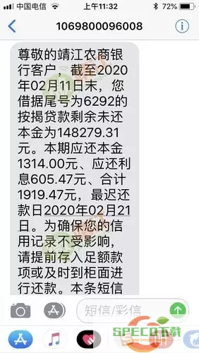 还呗催款短信是真的吗？正规催收短信是1068协商