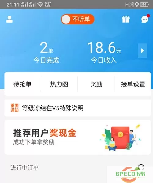 uu跑腿装备费用多少钱？uu跑腿必须要交装备费用吗？