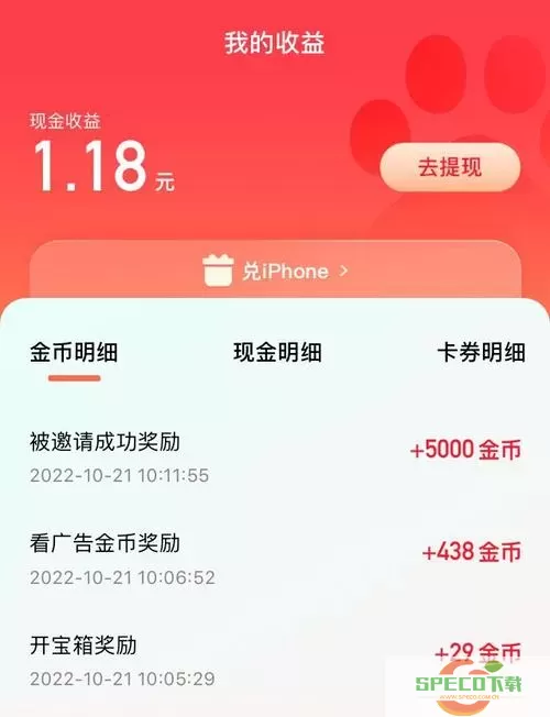 百度极速版金币怎么兑换现金？百度极速版金币怎么提现？