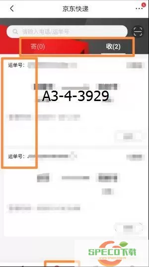 转转取件码怎么查？转转上能看取件码吗？