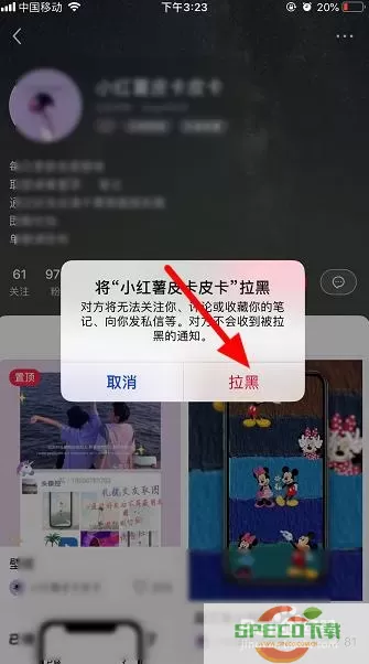 小红书拉黑对方还能看到我的主页吗？我拉黑对方还能发消息