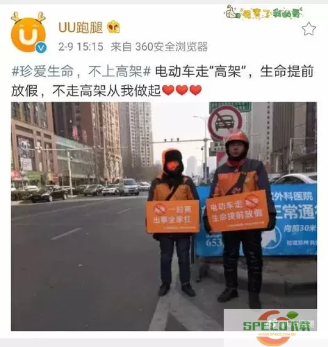 uu跑腿处罚条例 uu跑腿费用价格表