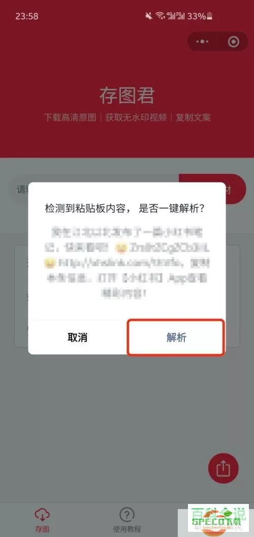 小红书下载视频怎么才能没有水印？小红书下载视频加水印