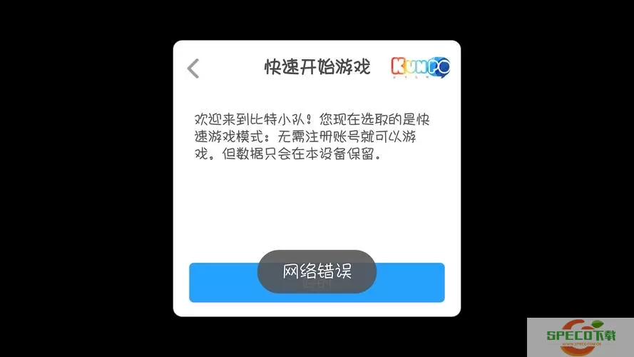 比特小队qq登录 比特币个人账户登录