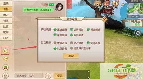 蜀门手游双开软件 蜀门手游怎么双开账号？