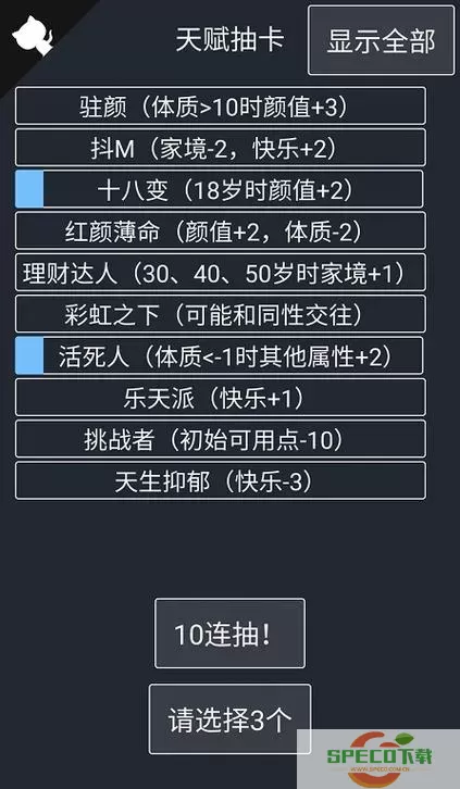 人生模拟器,开局被老丈人背刺 开局获得武道模拟器的小说