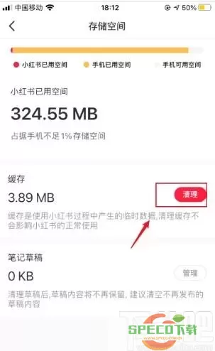 小红书缓存怎么清理？小红书文稿与数据怎么清理？