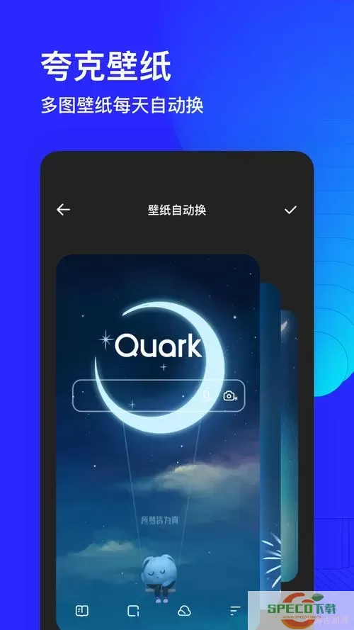 夸克app下载老版本 夸克老版本5.0版