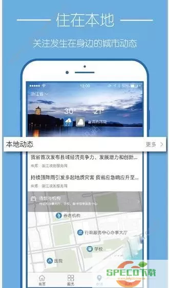 浙里办ipad版 ipad禁止个别app联网