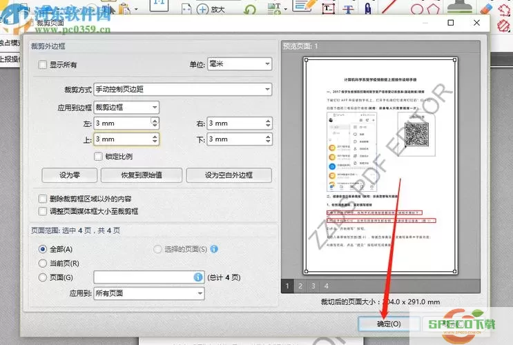 转转pdf编辑 免费pdf编辑器哪个好？