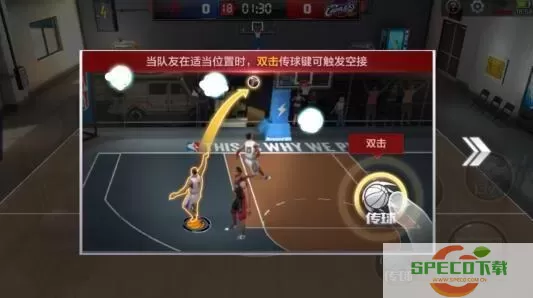 最强NBA空接教学怎么过？最强nba空接传球任务