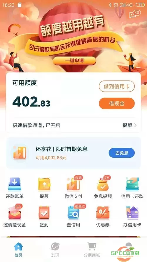 还呗初审通过多久出额度 还呗审核通过但没额度