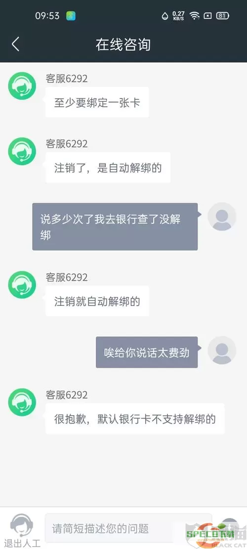 360借条签约失效,请重新签约后再支付 已签约请解约后重新签约