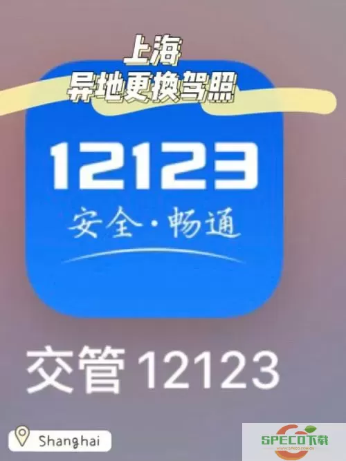 交管12123二维码图片 交管12123缴费二维码