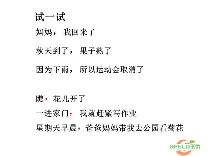 小红说妈妈我回来啦标点符号 妈妈说后面是什么标点符号？