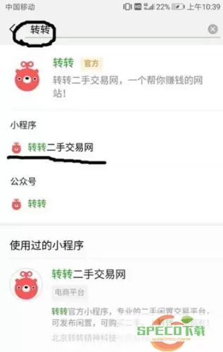 转转微信小程序怎么卖东西？转转上卖东西怎么收钱？