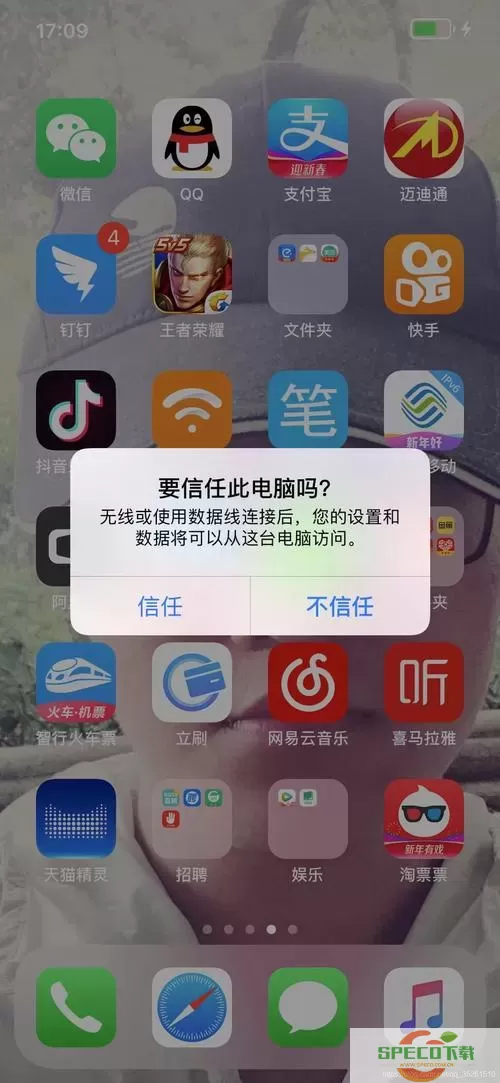 爱思助手不能下载抖音吗？苹果抖音的权限设置怎么开？