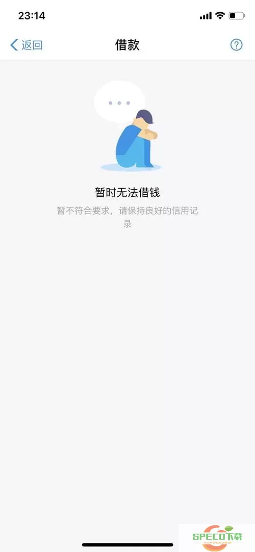 还呗发短信说有额度是怎么回事？老是收到还呗额度信息