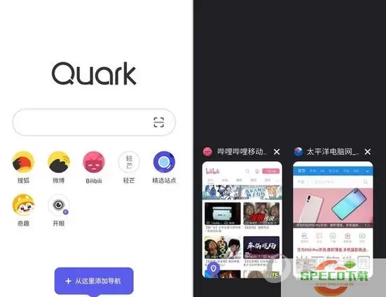 夸克浏览器app官方下载正版 夸克浏览器免费入口