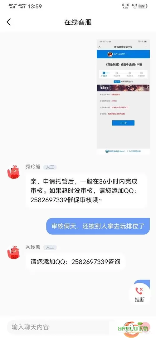 转转趣租机 转转app租机怎么租？