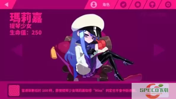 喵斯快跑小恶魔玛莉嘉怎么解锁？喵斯快跑小恶魔玛莉嘉图片