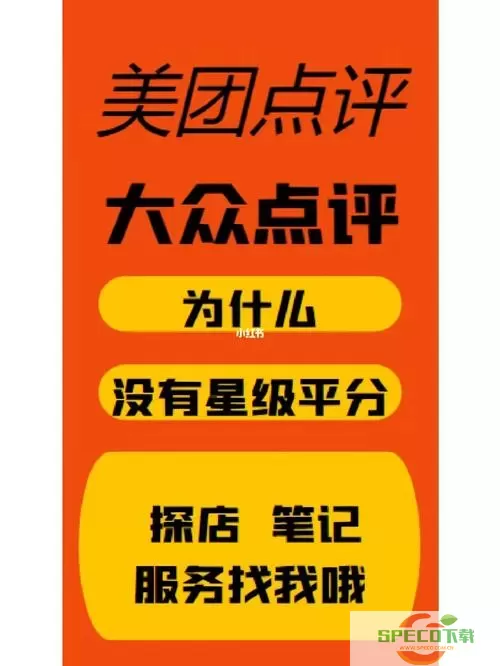 大众点评评价模板 大众点评万能好评模板