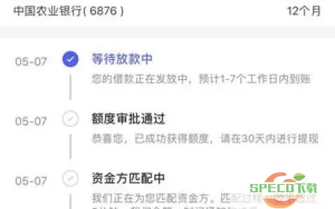 你我贷显示放款中是不是成功了 你我贷放款秒到技巧