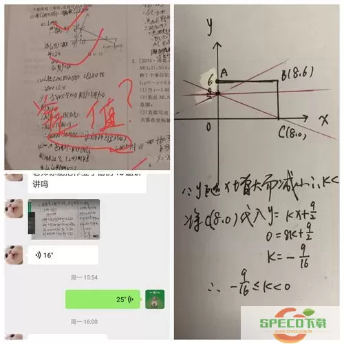 空中课堂六下数学 空中课堂微平台数学