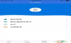 民生山西ios版 下载民生山西app认证