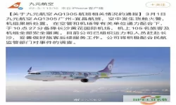 九元航空aq1148航班查询 九元航空贵阳所有航班