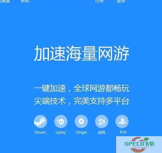 海豚加速器官方正版下载 海豚手游加速器官方正版