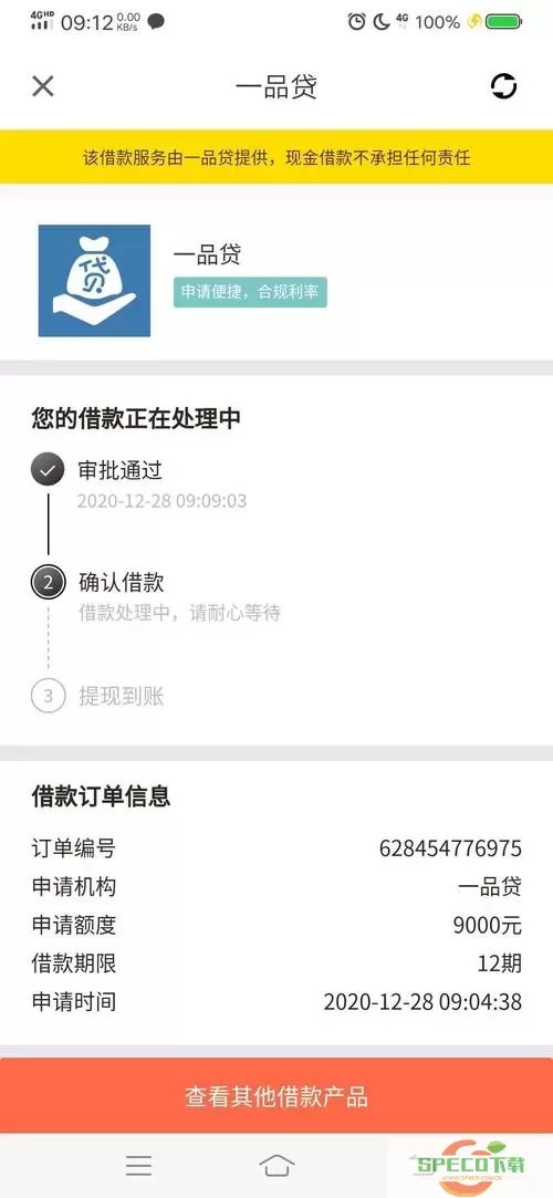 你我贷风险洞察开通可以下款吗？你我贷开通会员能下款吗？