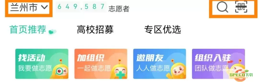 志愿汇活动审核要多久 志愿活动一直待审核怎么办？