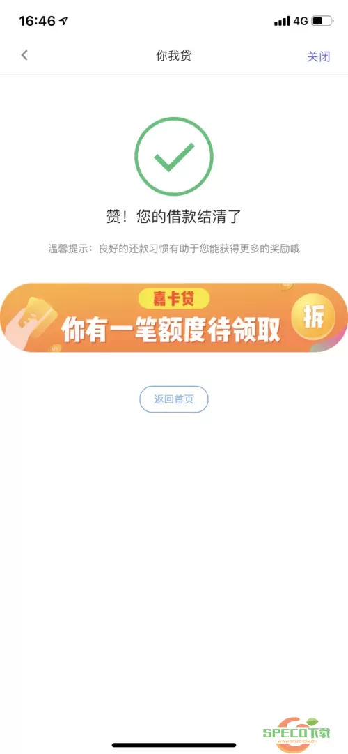 你我贷没有借款却要还款 你我贷黑网贷是真的吗？