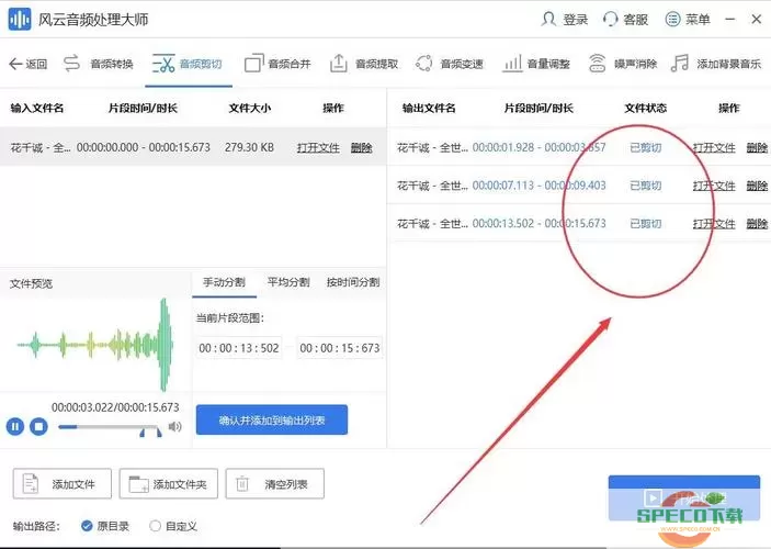 快剪辑可以处理音频吗？快剪辑可以分离音频吗？