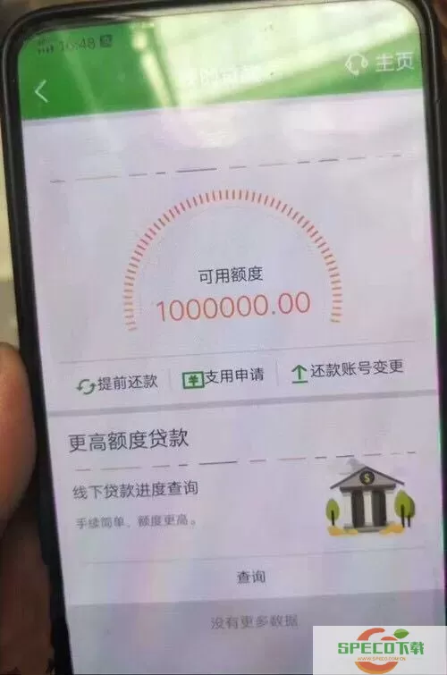 你我贷额度暂时不可支用什么意思？你我贷额度能循环借吗？