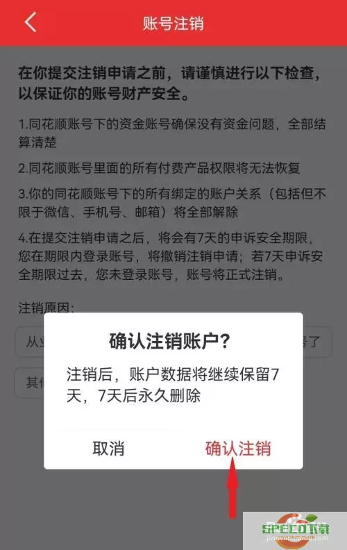 你我贷app怎么注销账号？你我贷注销了怎么恢复？