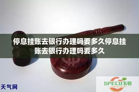 你我贷可以停息挂账吗？停息挂账的三种条件