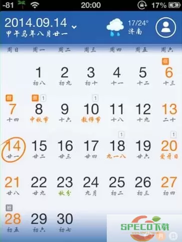 中华万年历今天宜安床吗？今日宜安床